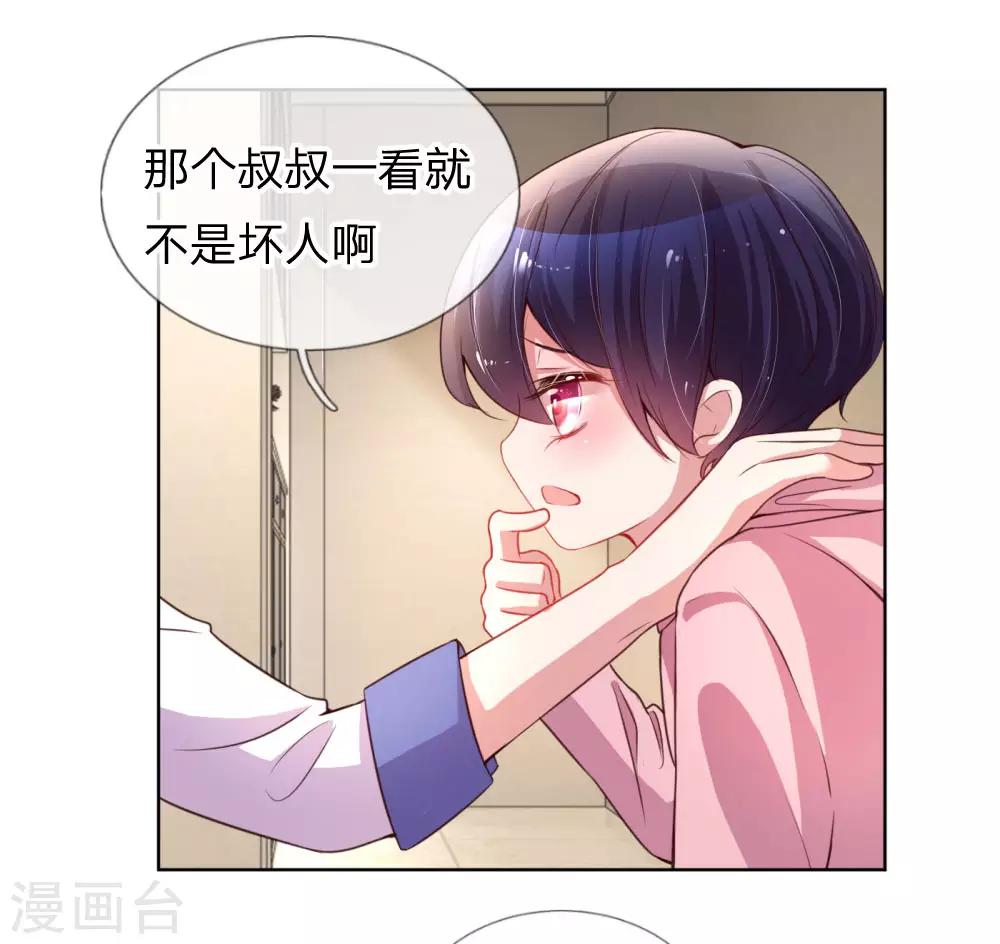 第7话 颜值即正义？13