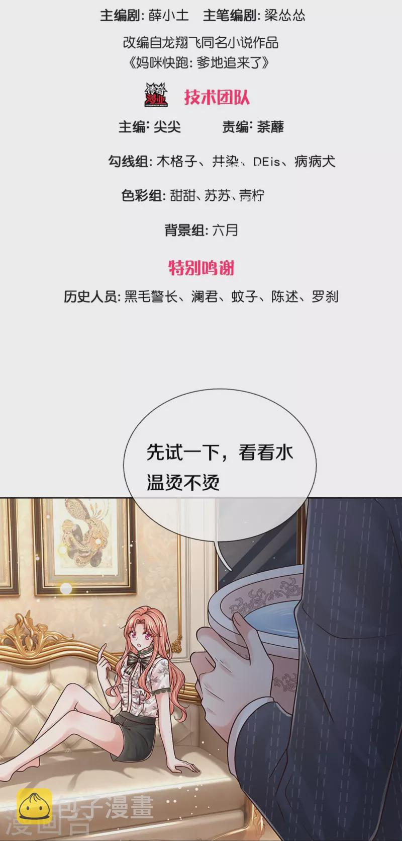 第354话 “免费”儿子2