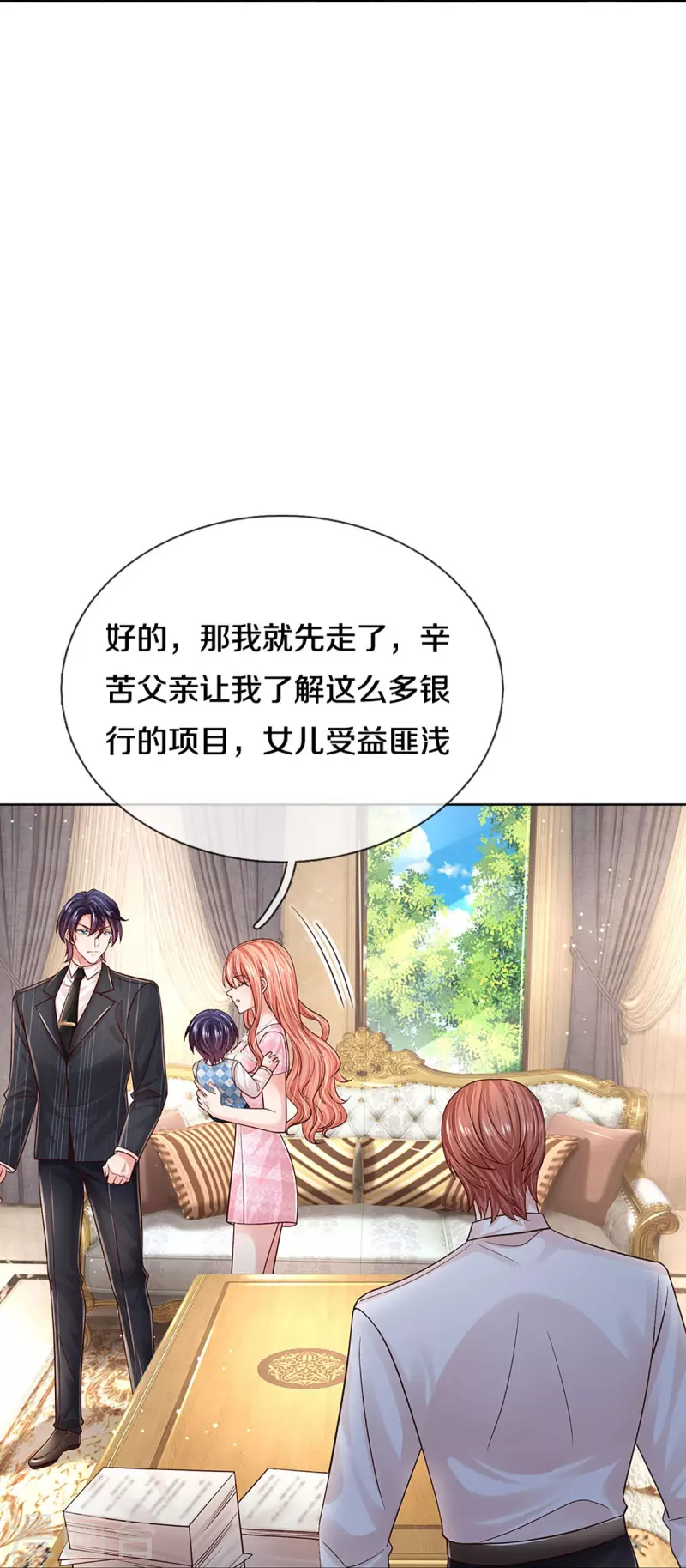 第364话 胳膊肘往外拐22