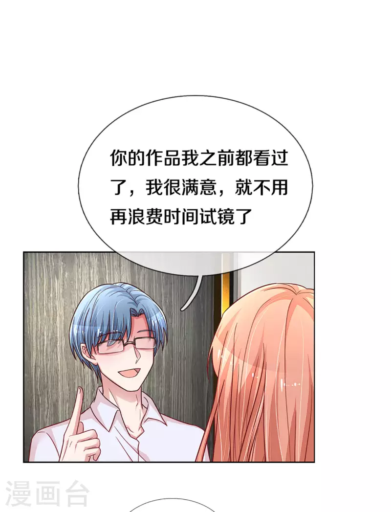 第265话 背後真正的大佬9