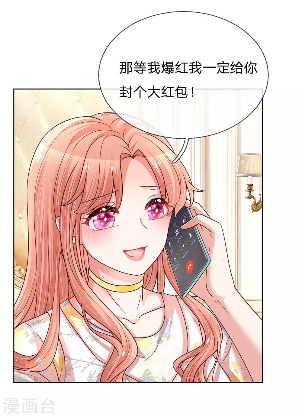 第137话 爆红前的坎坷9