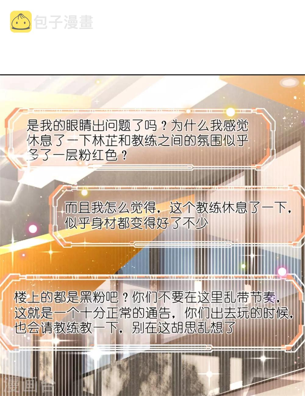 第235话 神秘奖励8