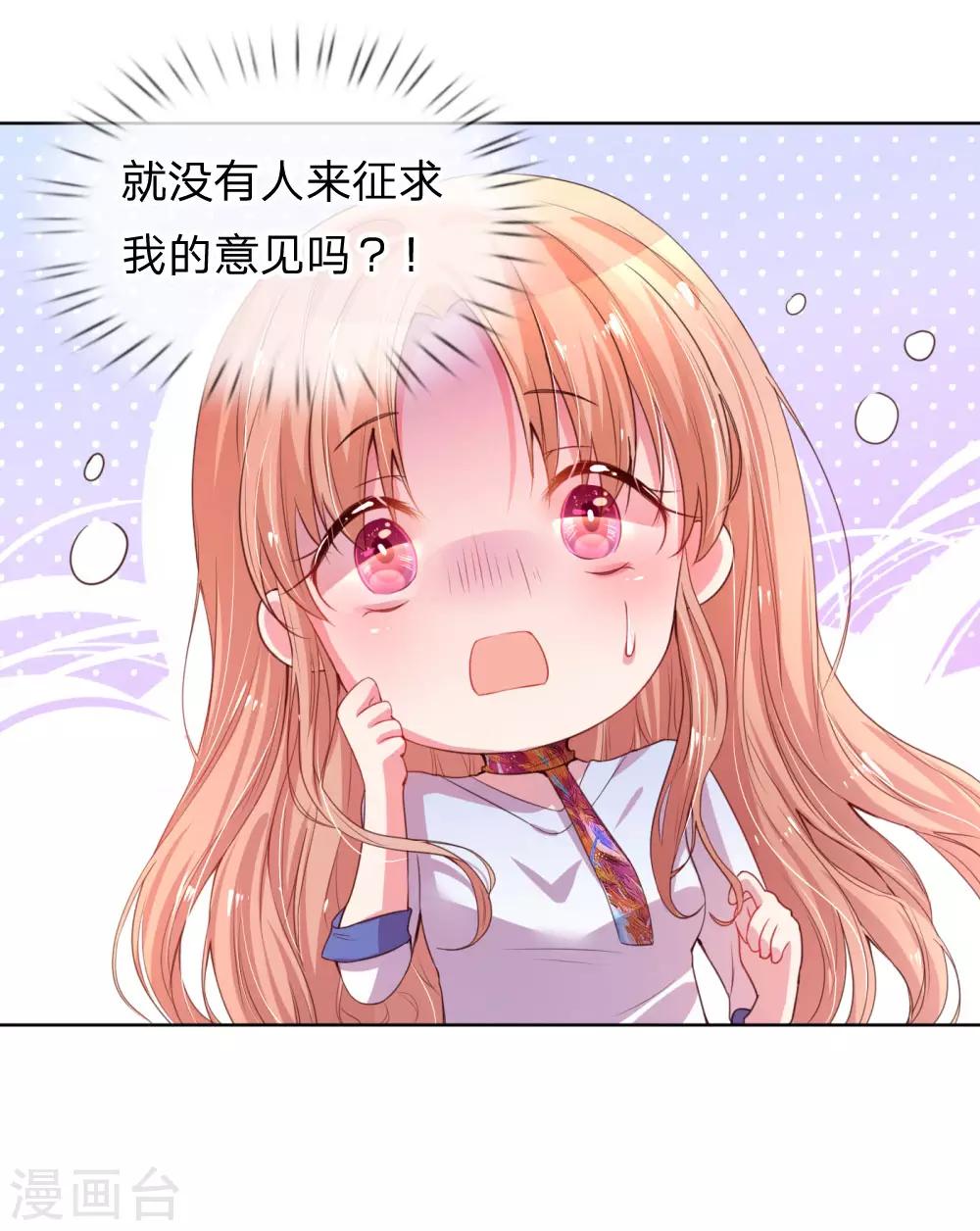 第5话 高冷人设崩塌8