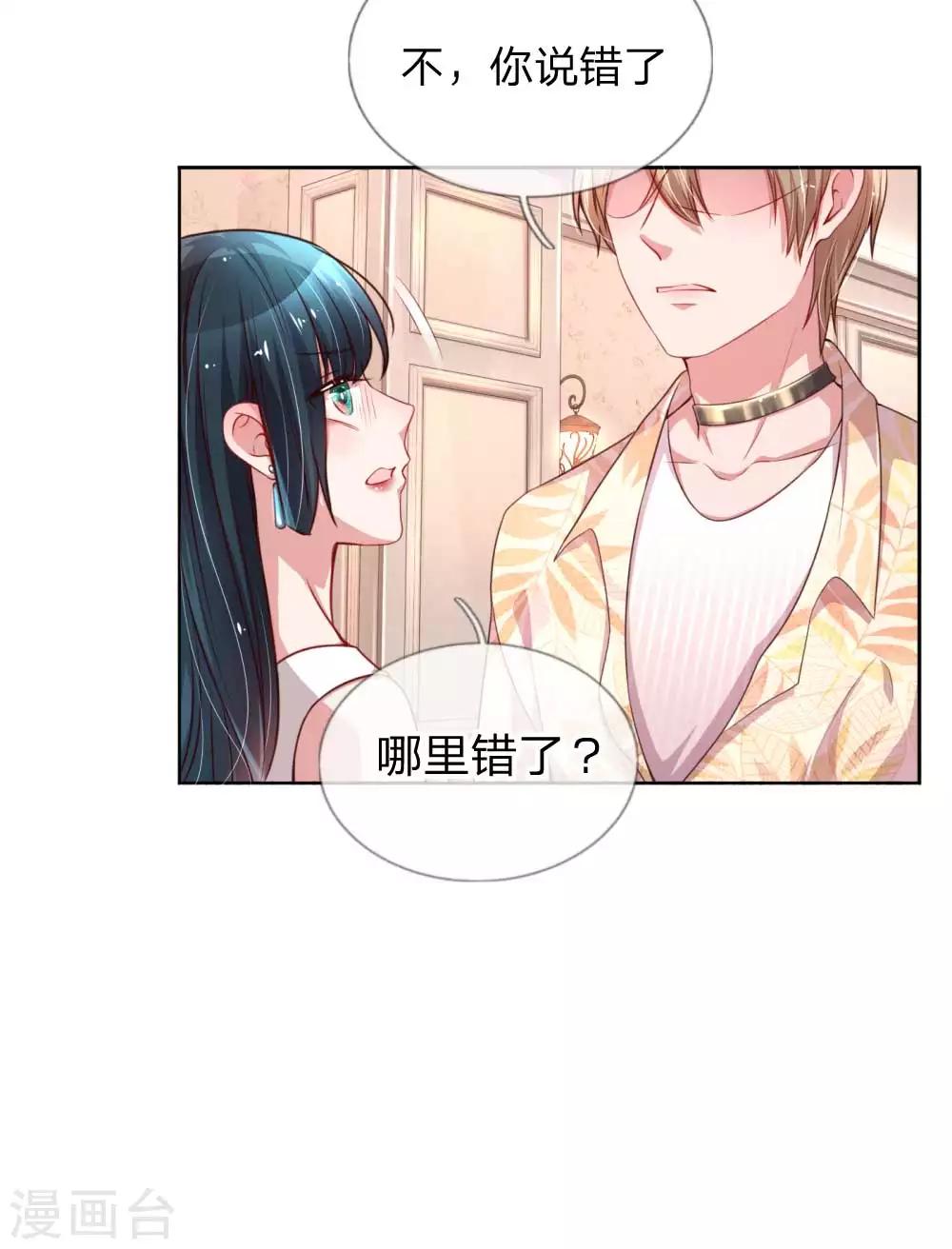第38话 名字的缘分16