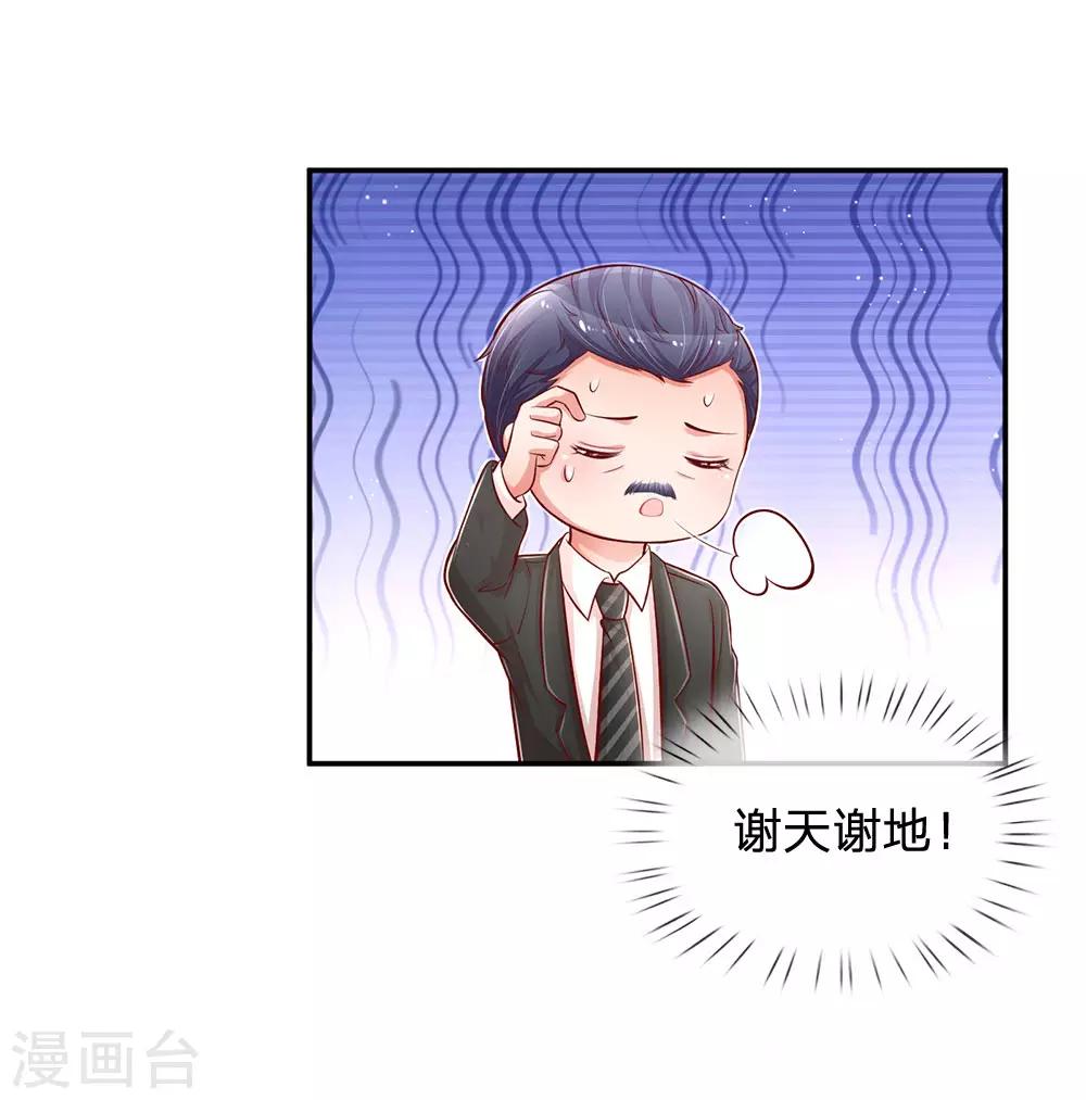 第208话 男儿有泪不轻弹20