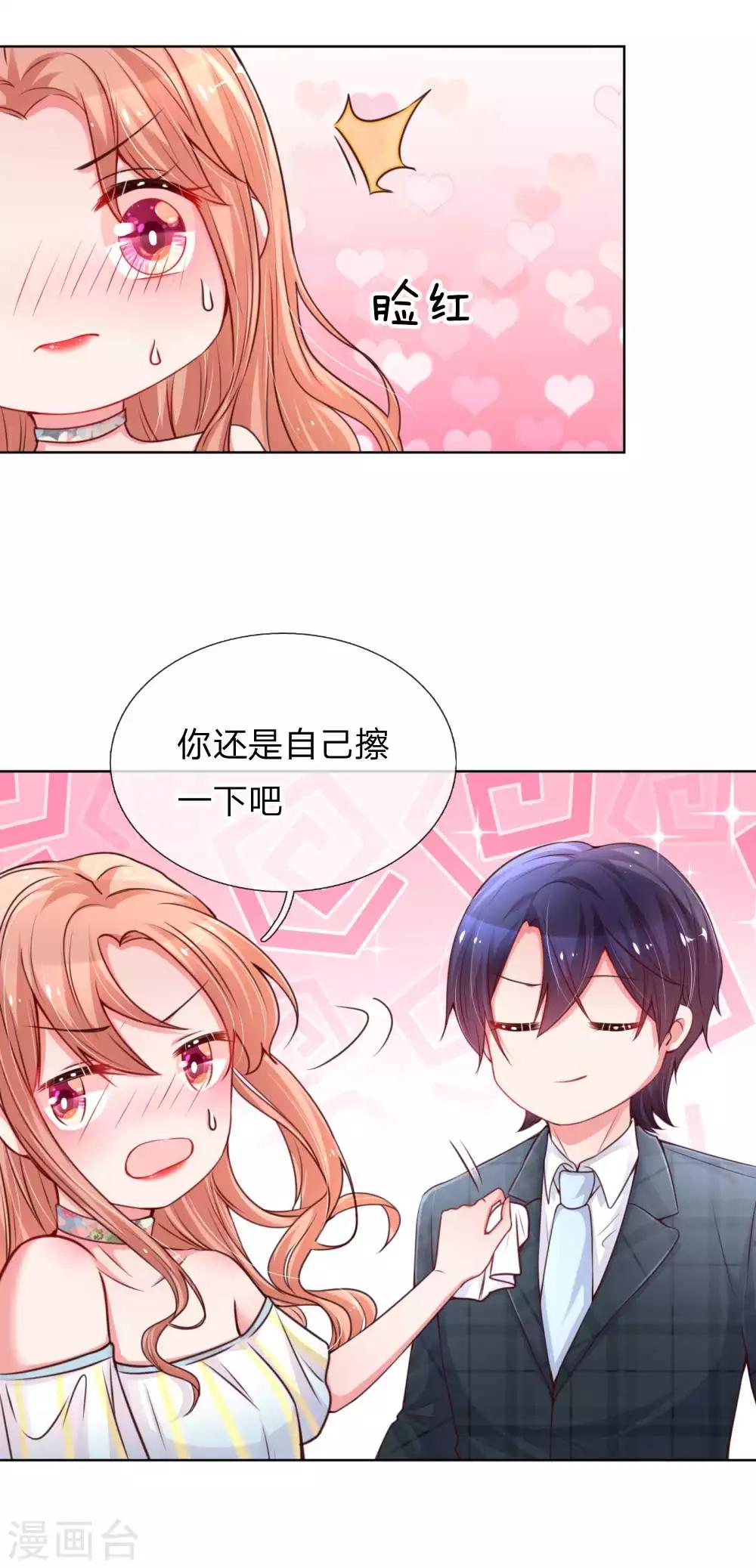 第46话 坑妈的林小宝1