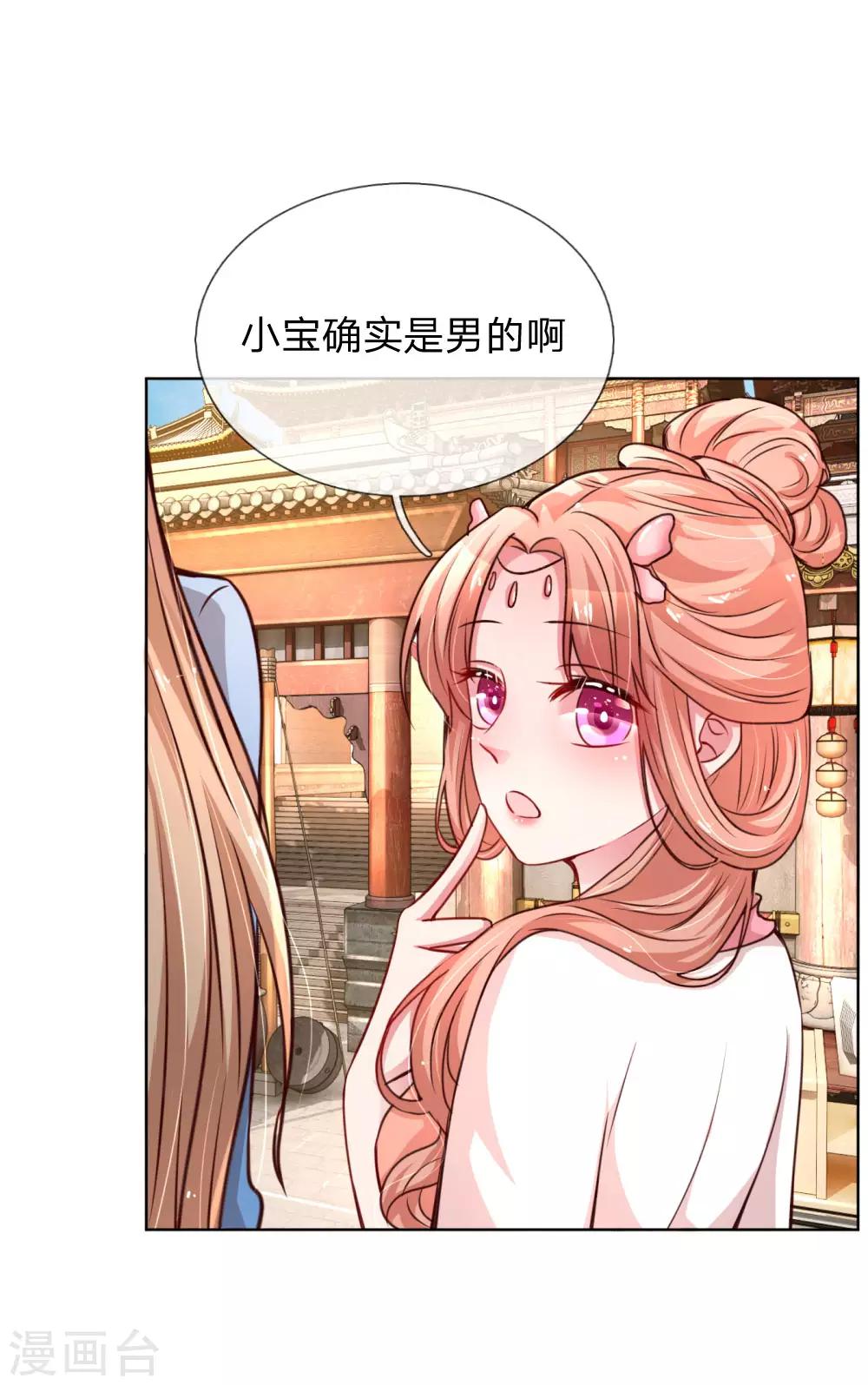 第49话 佳人有约12