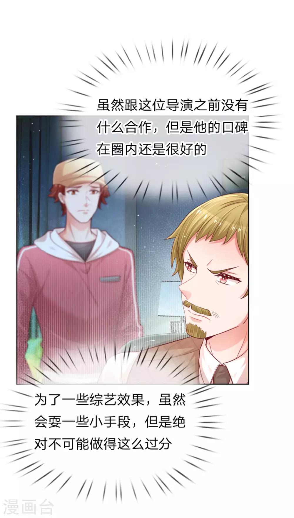 第233话 可怕的胜负欲3