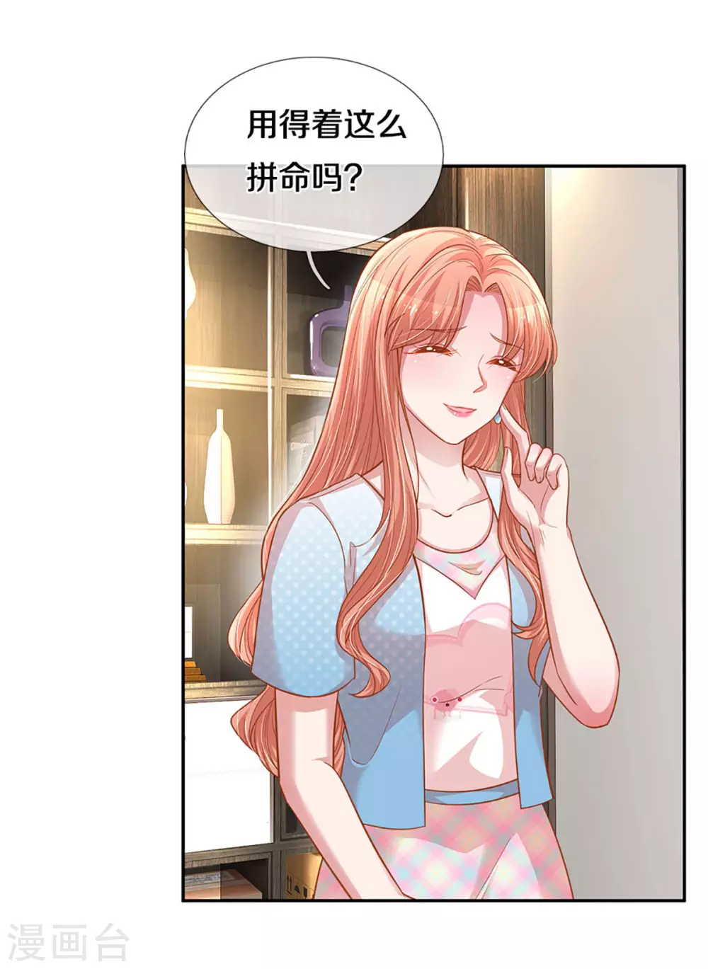 第256话 “复仇者”8