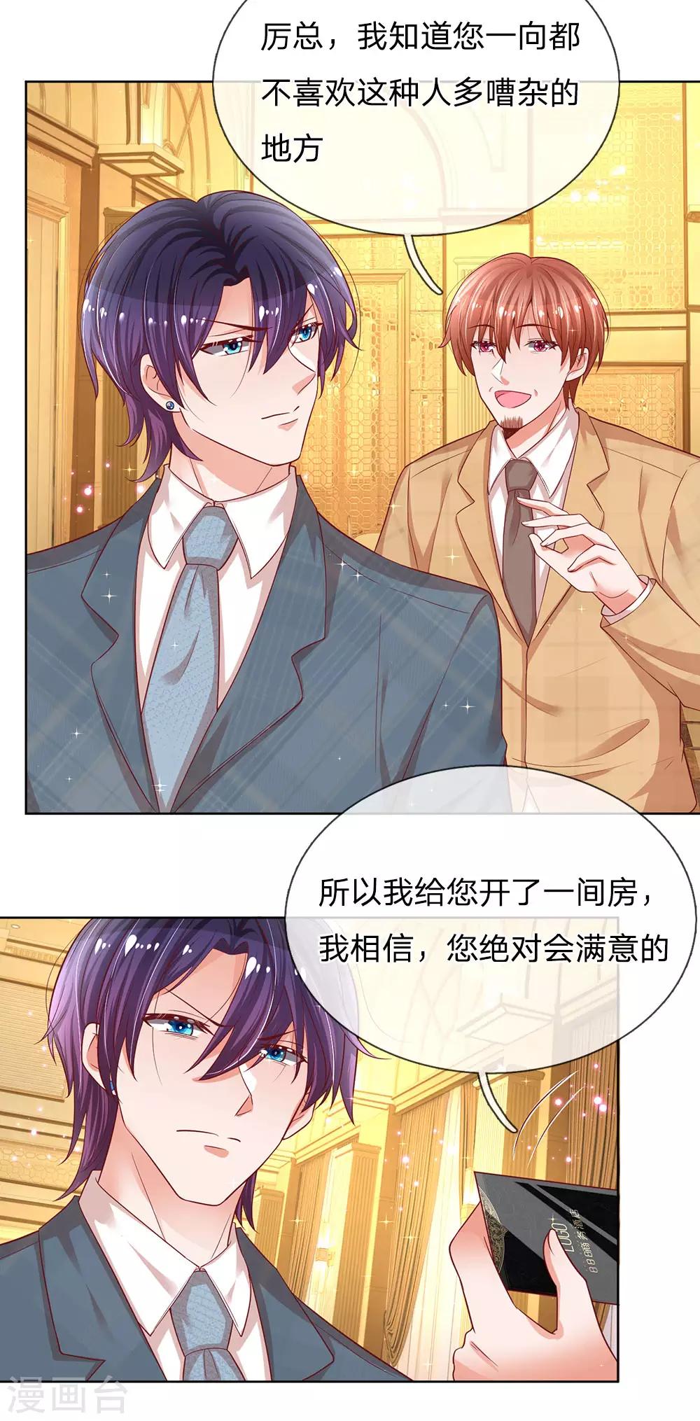 第203话 礼物16