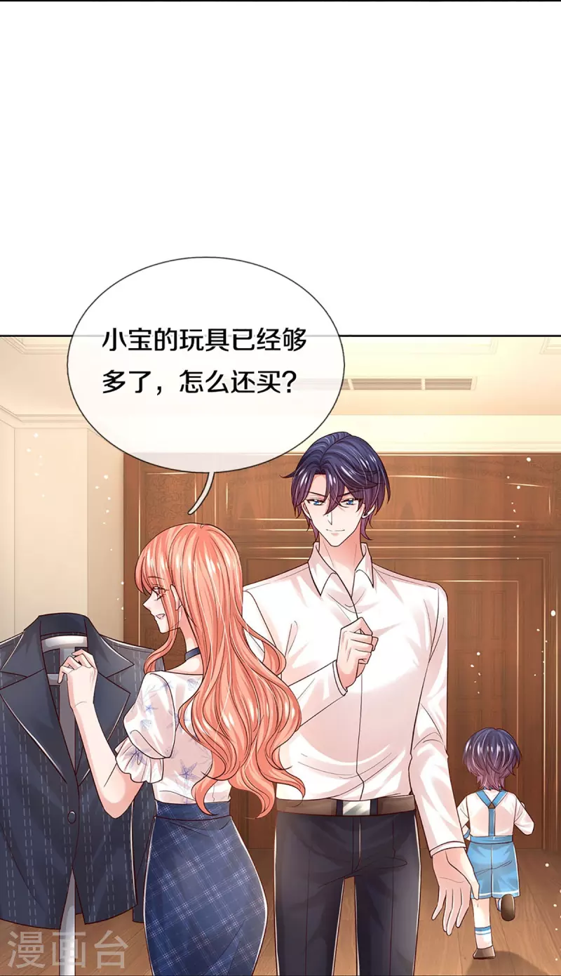 第344话 林芷成长了7