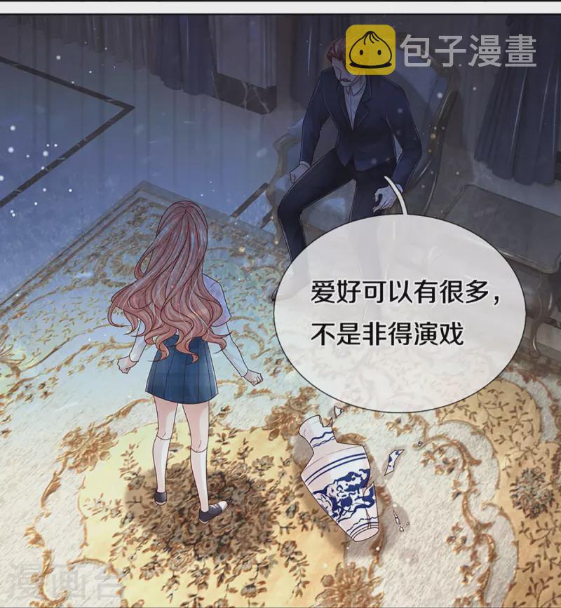 第366话 流量小王子20