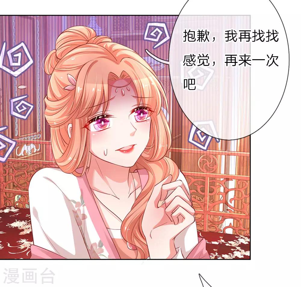 第82话 难过的戏份6