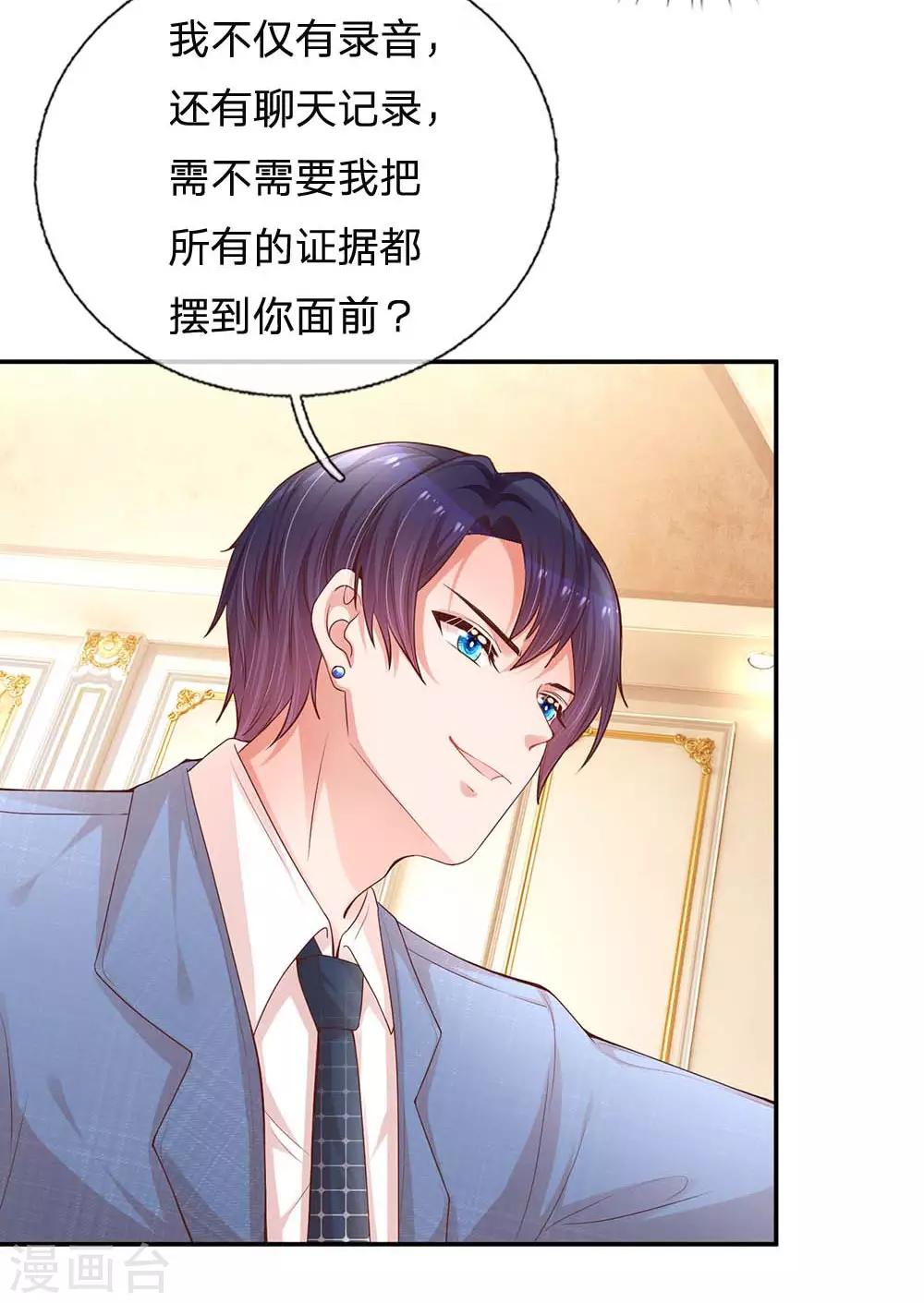 第177话 爹地的套路25