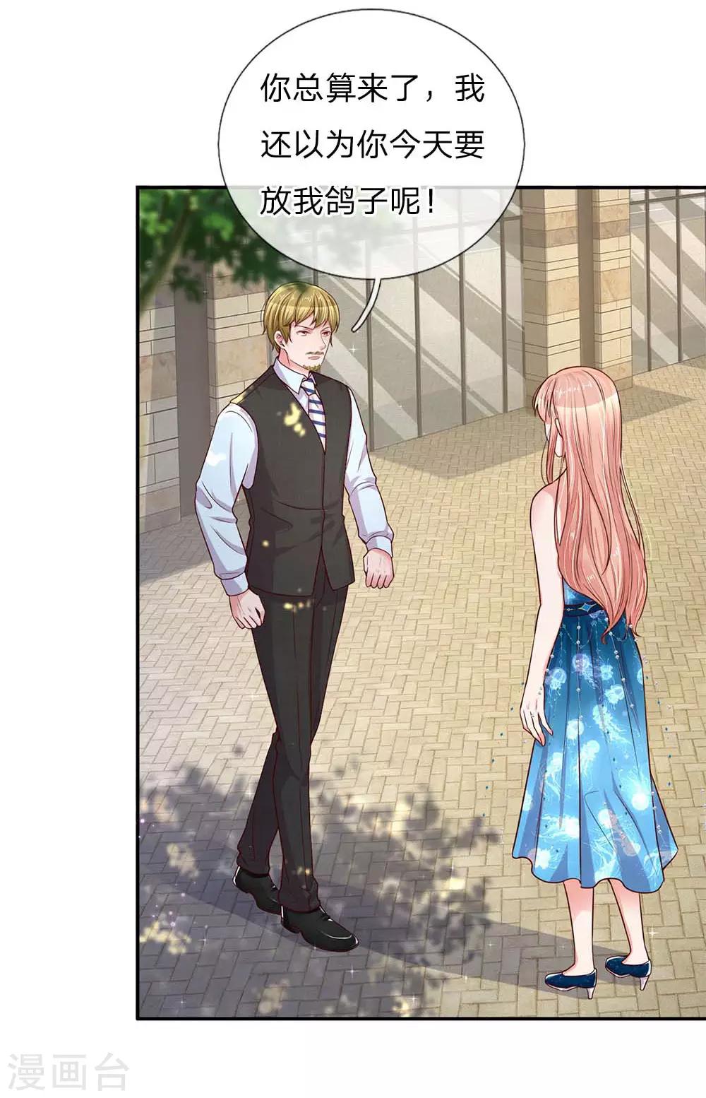 第141话 抢角风波4