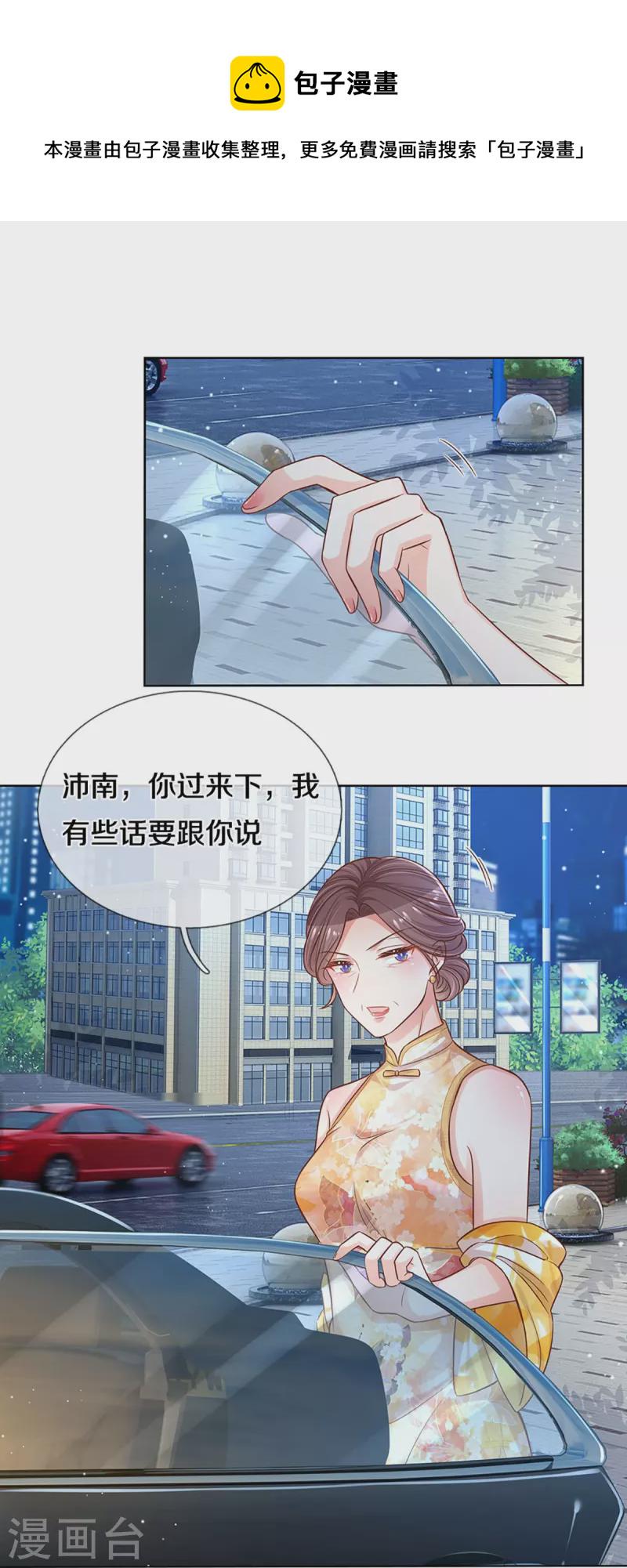 第296话 我们回家吧3