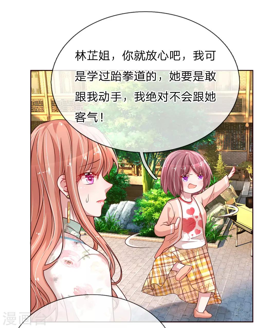 第92话 就留一朵吧2