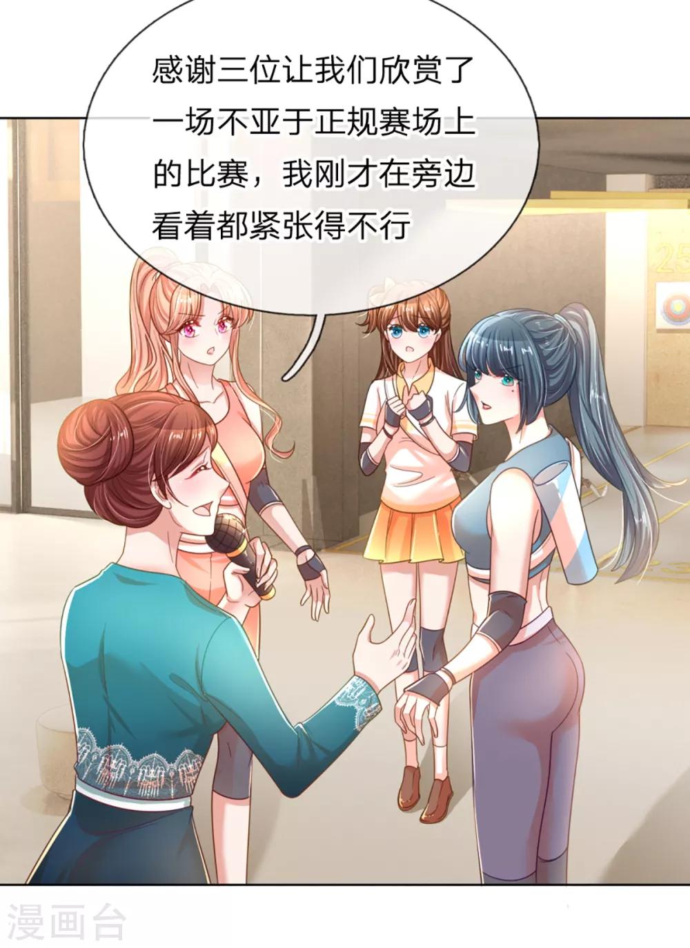 第238话 神秘大奖6