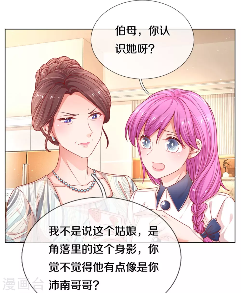 第247话 母亲的直觉22