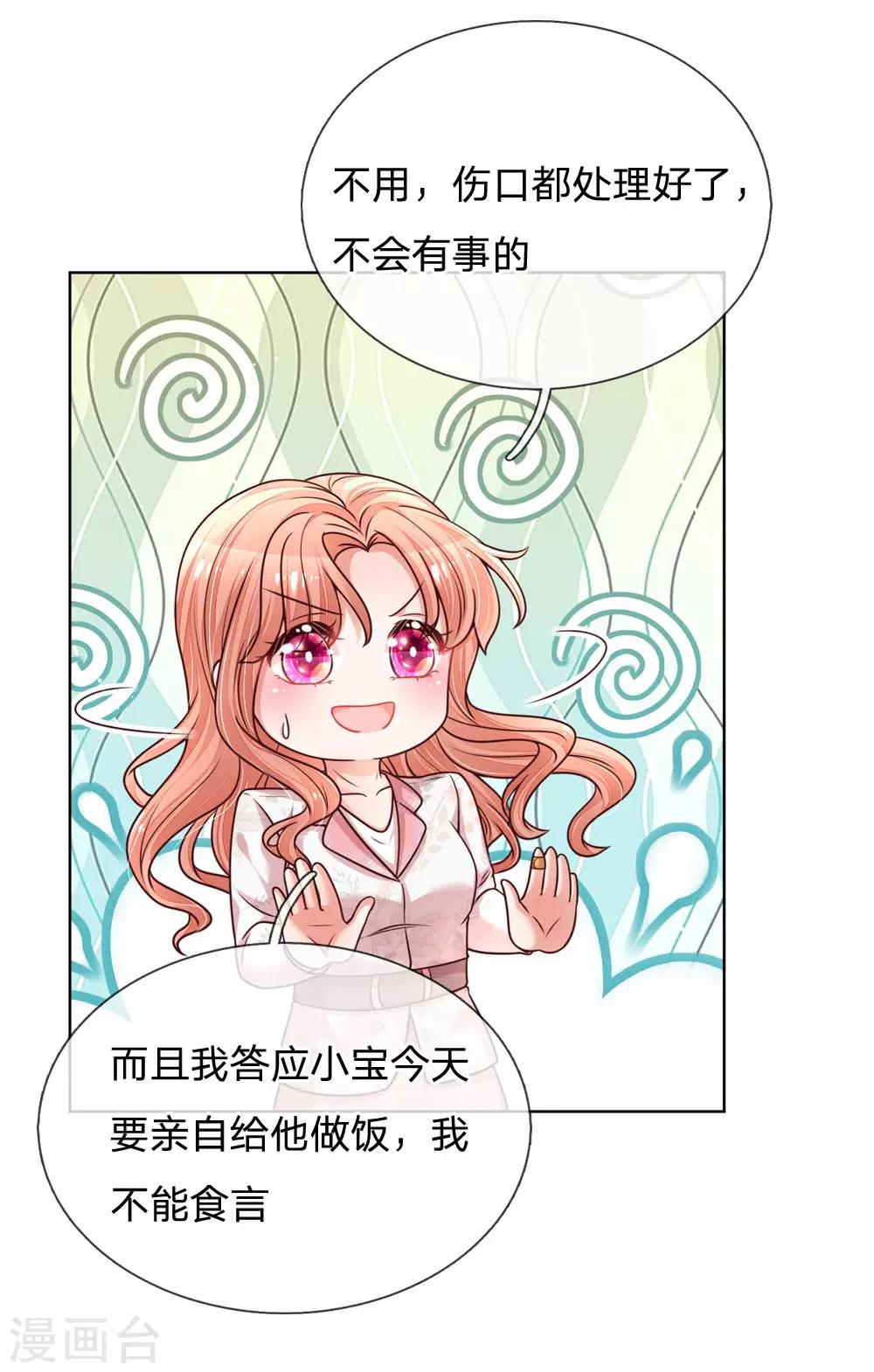 第121话 让人沉迷的微笑23