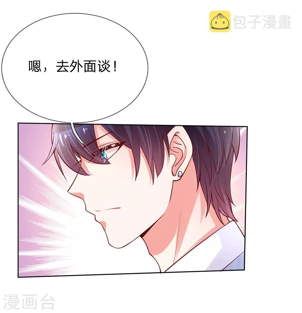 第66话2 莫名奇妙的生气14