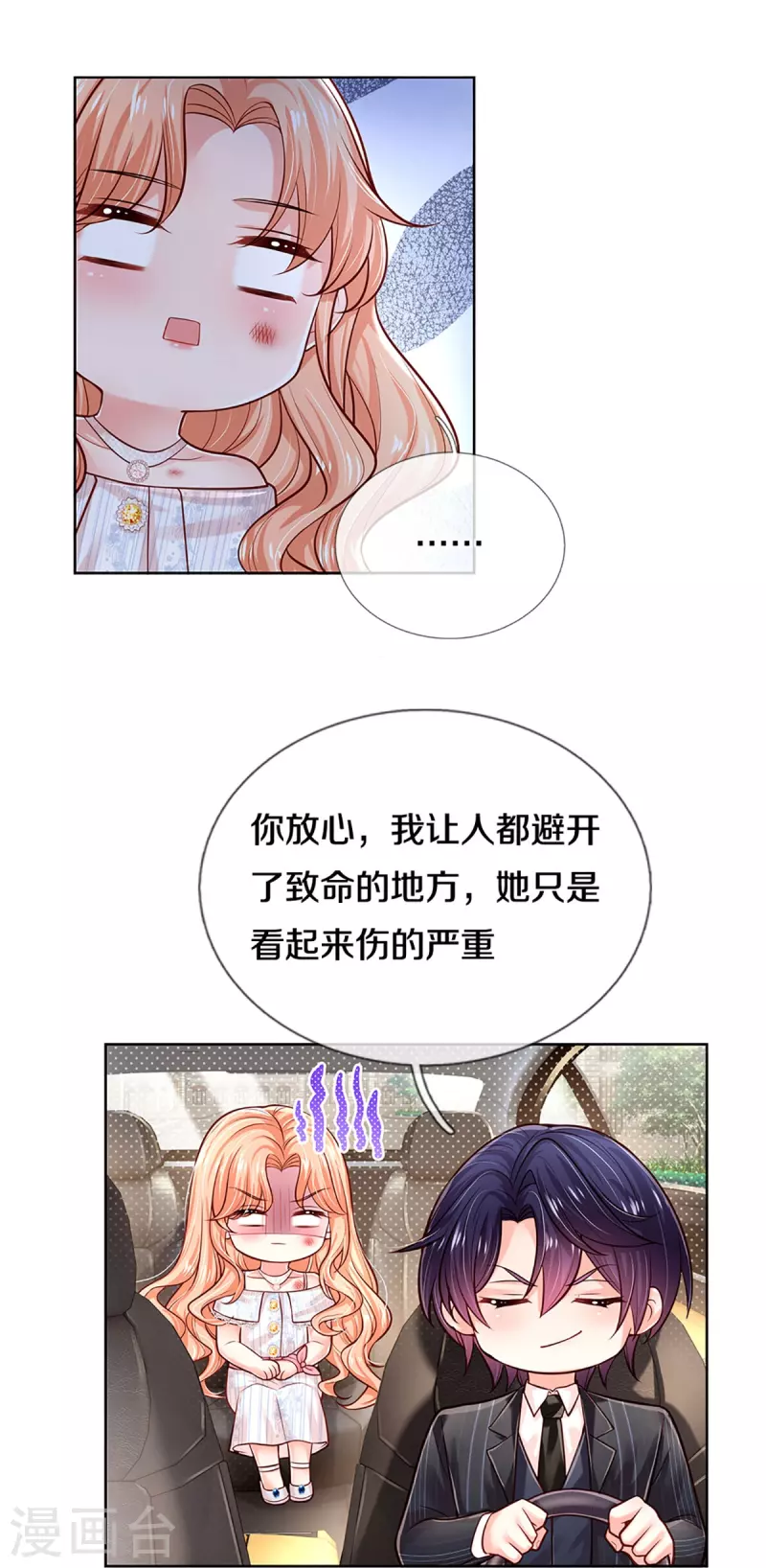 第370话 今天又是疼老婆的一天10
