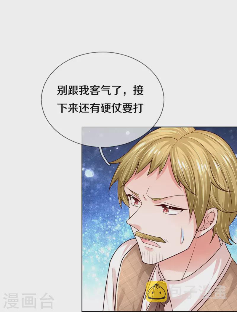 第342话 超偏心爹地27
