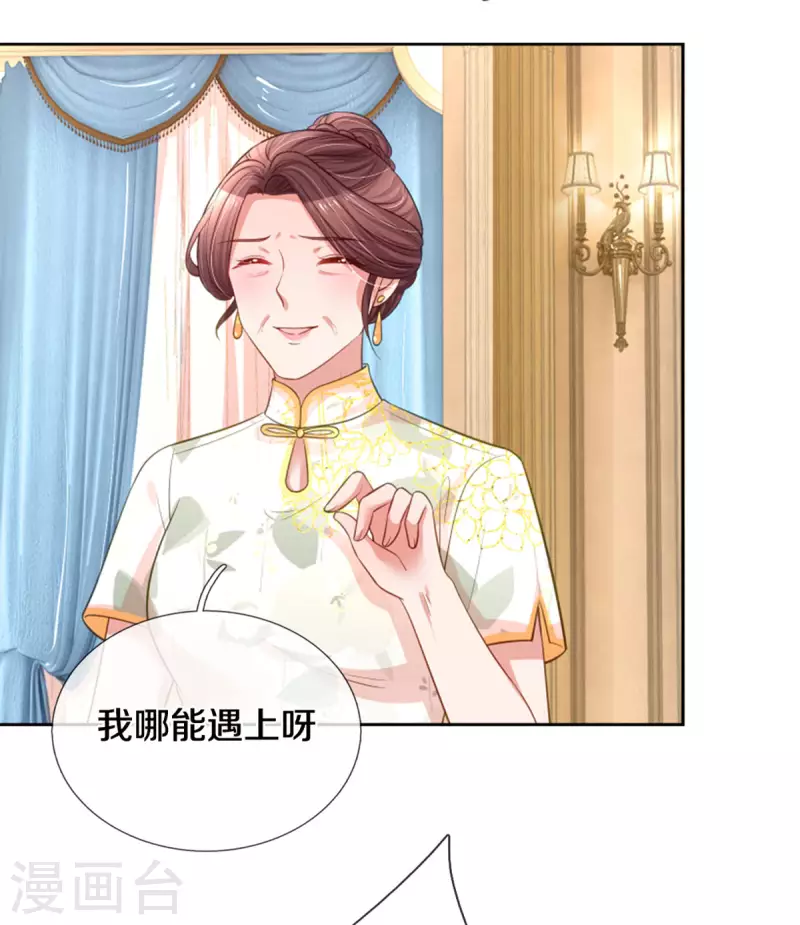 第268话 深深的敌意31