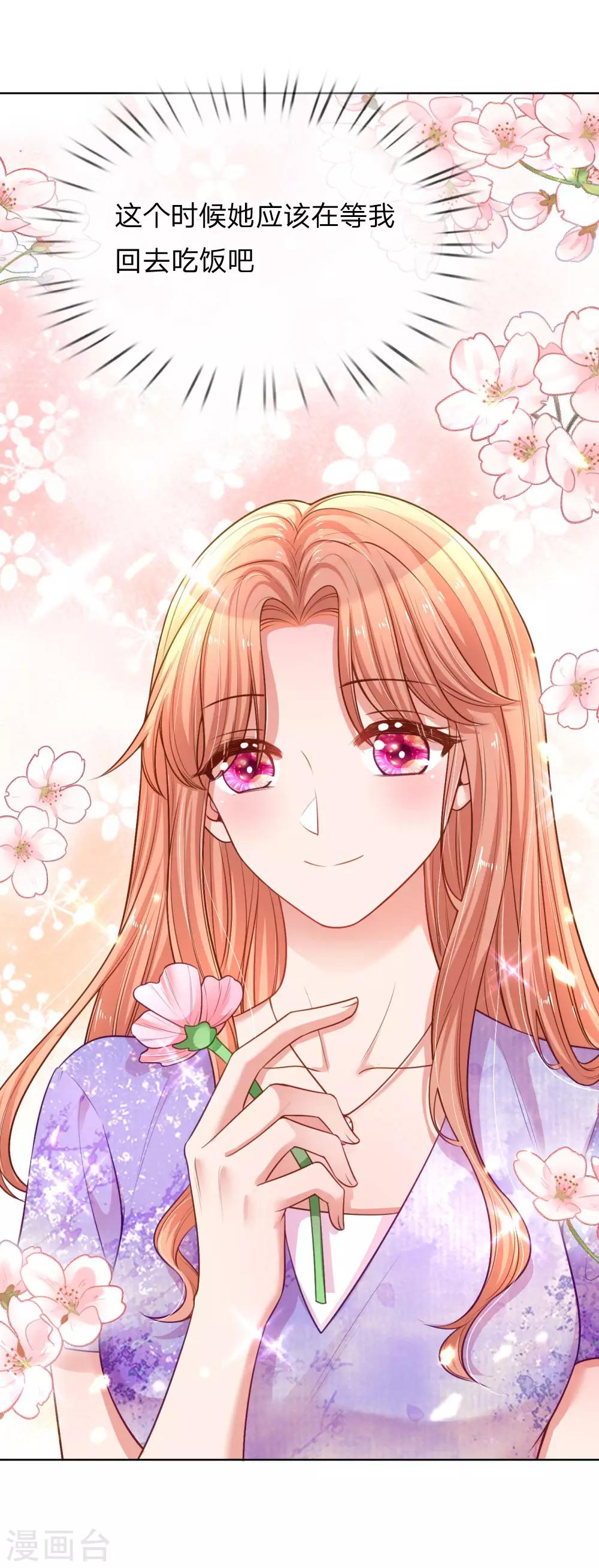 第226话 直播倒计时30