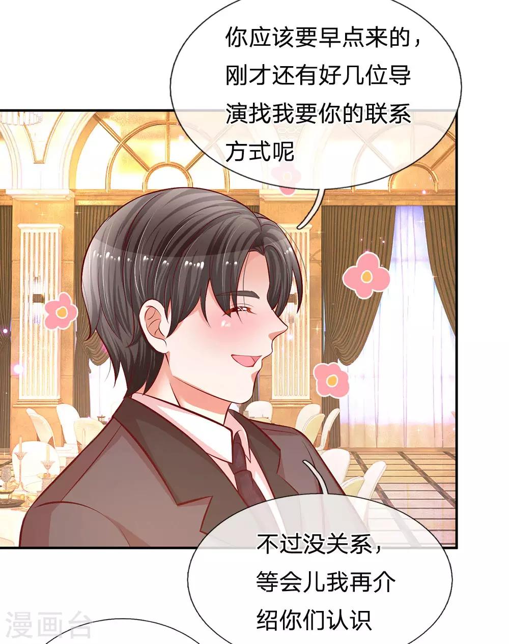 第198话 你还有我16