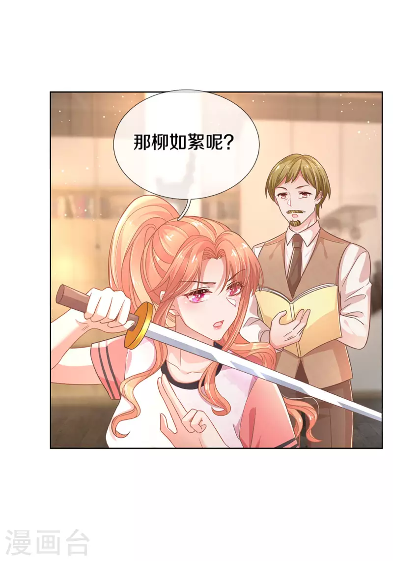 第269话 甜宠虐剧9