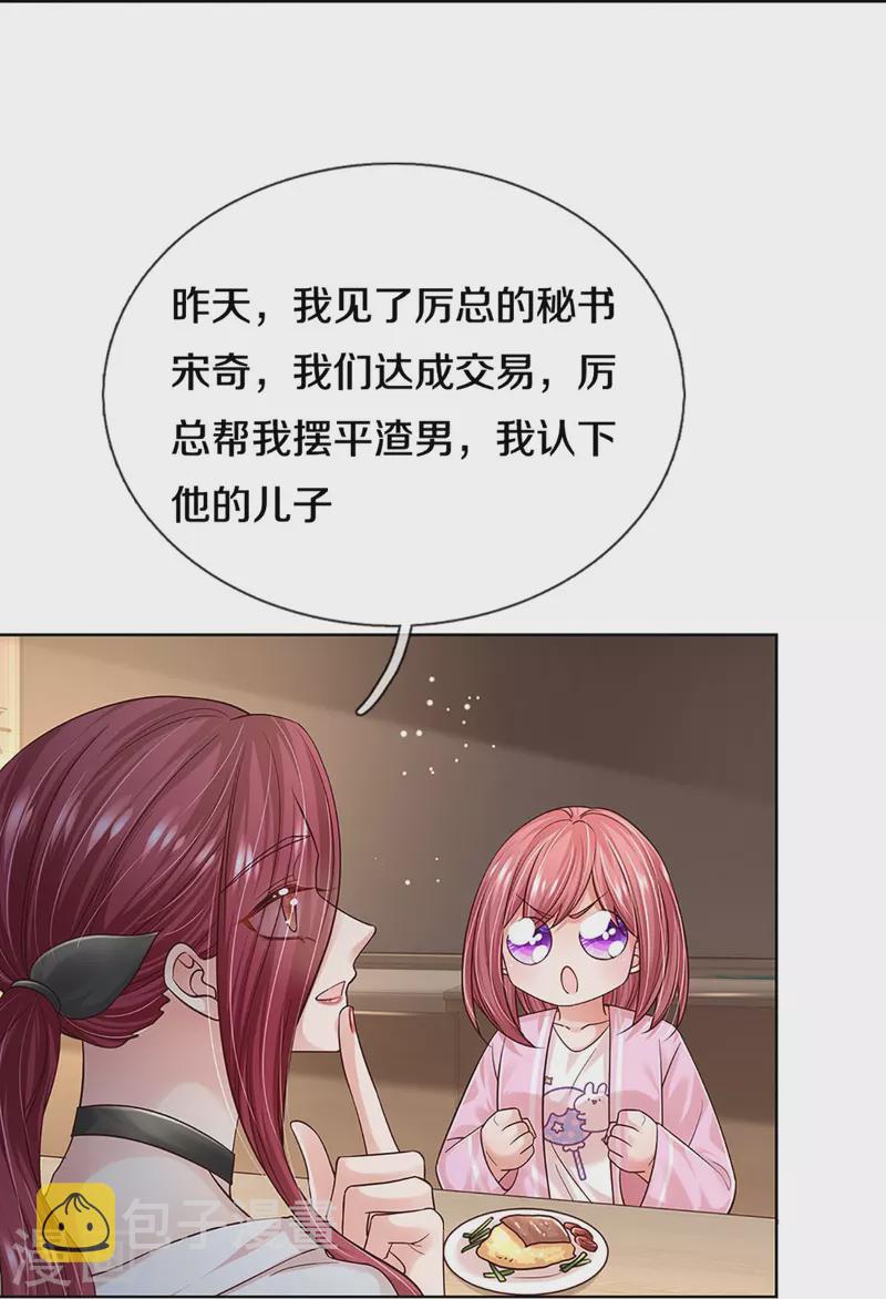 第358话 尘埃落定27