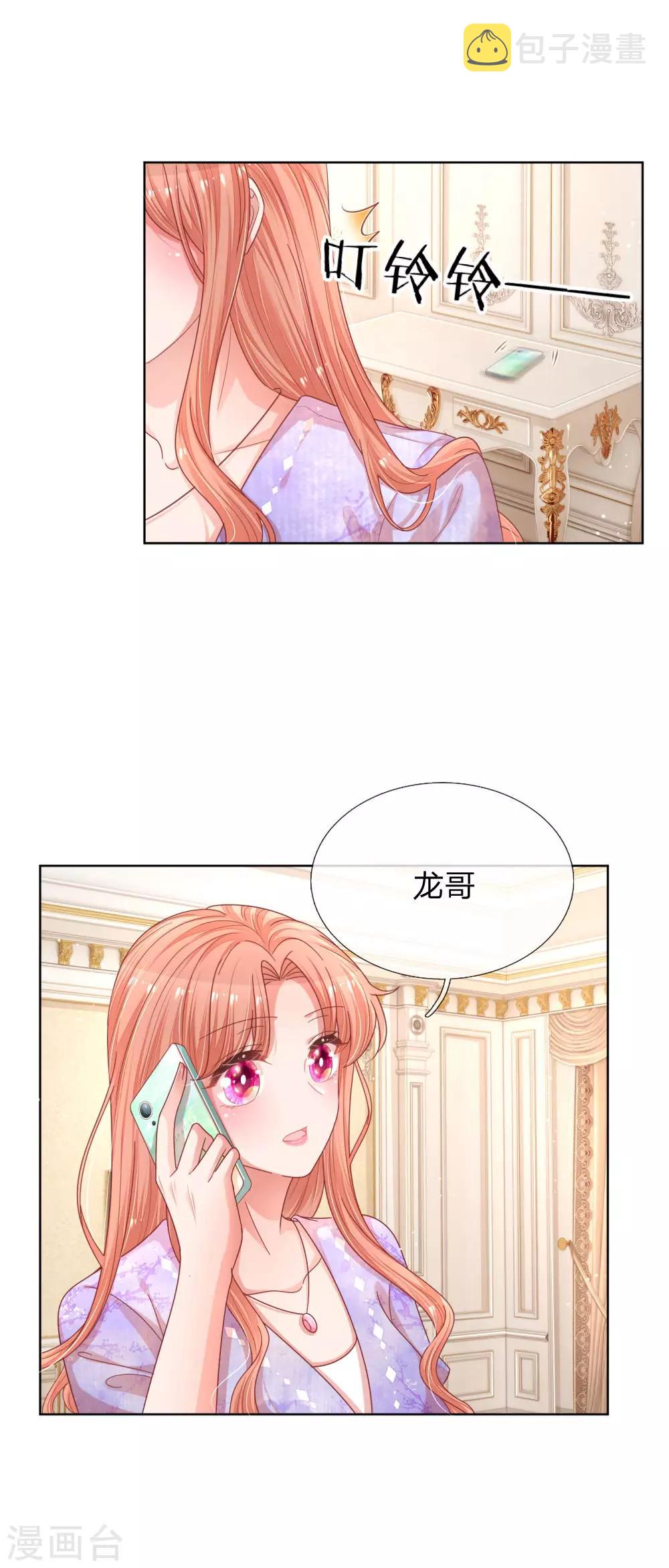 第225话 直播真人秀2