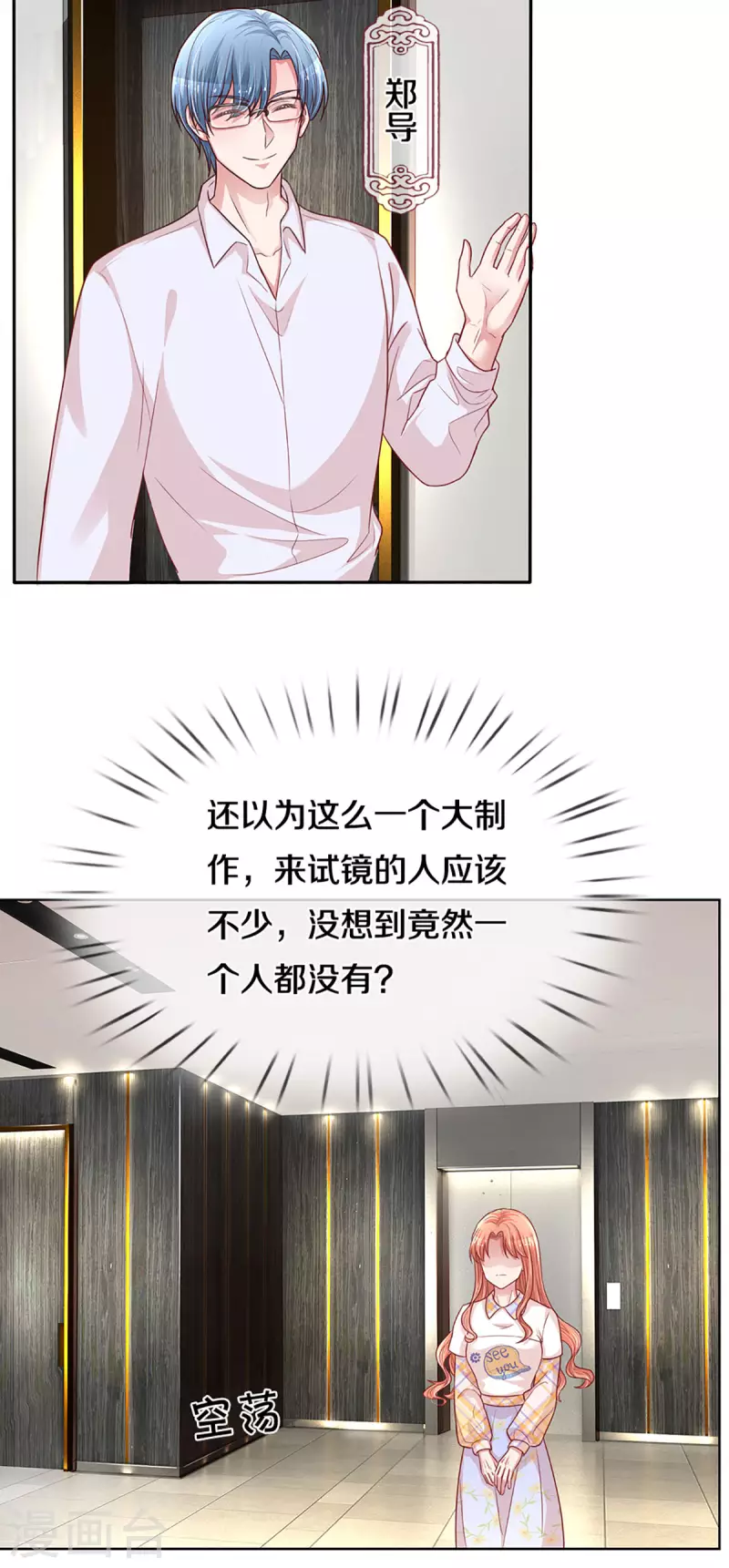 第265话 背後真正的大佬3