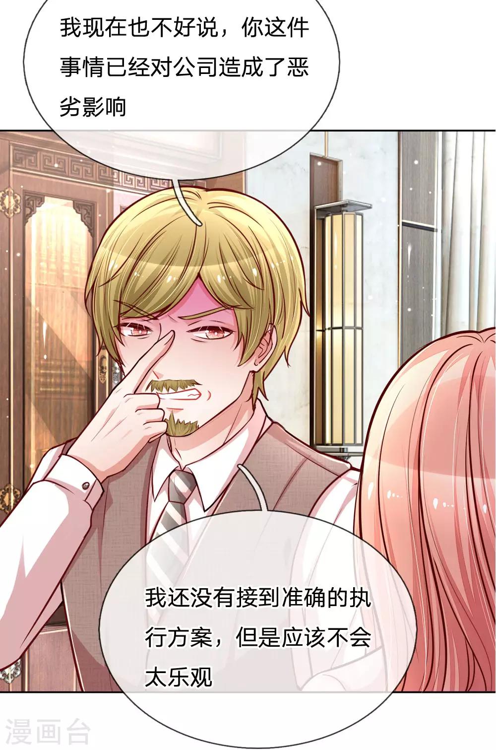 第102话 我要解约！17