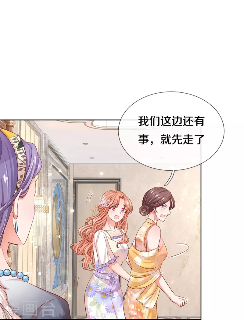第292话 认定的儿媳妇34
