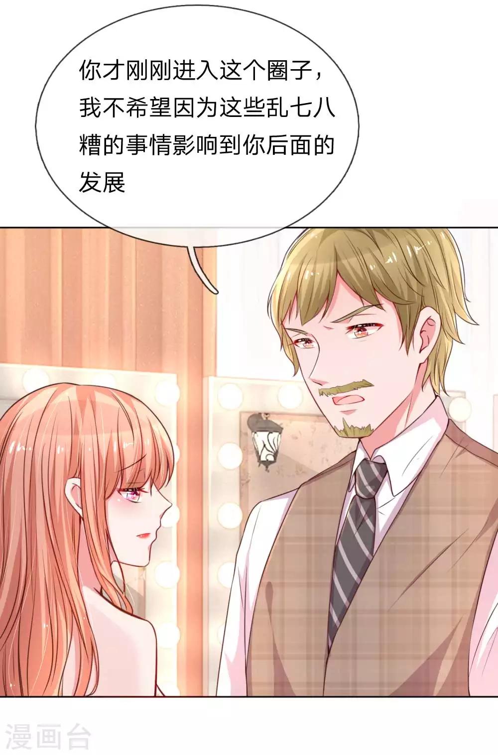 第37话 新晋花痴助理3