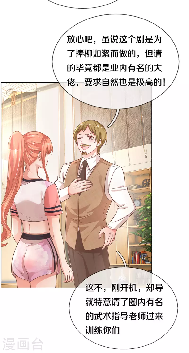第269话 甜宠虐剧23