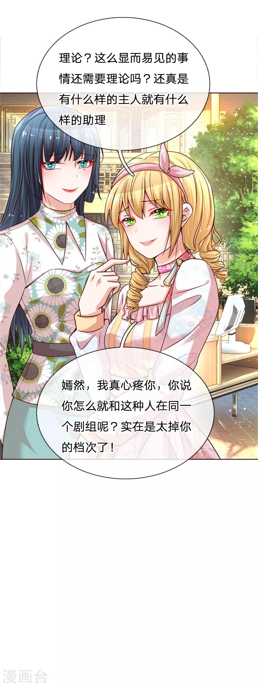 第88话 女孩子喜欢的惊喜20