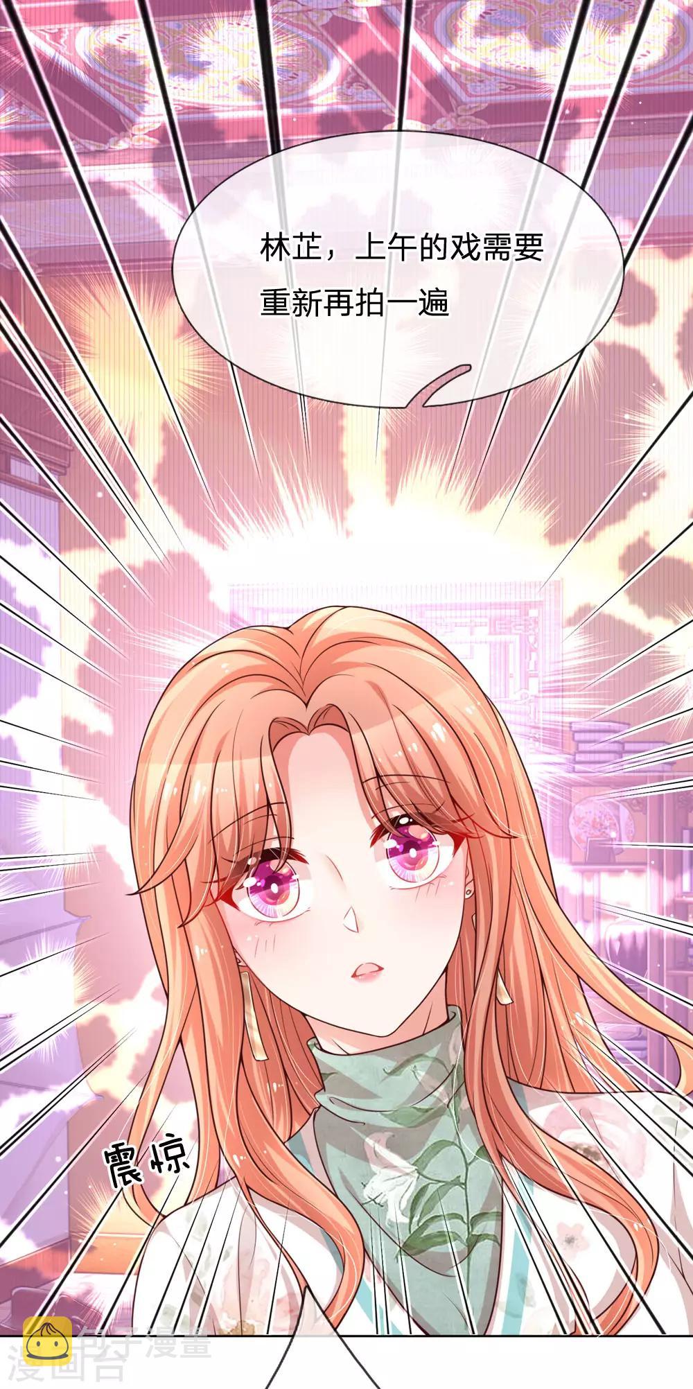第87话 总裁恋爱了？0