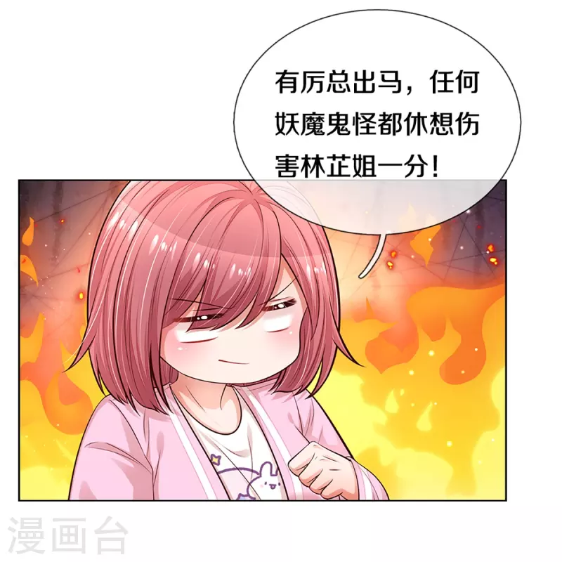 第309话 恶人先告状22