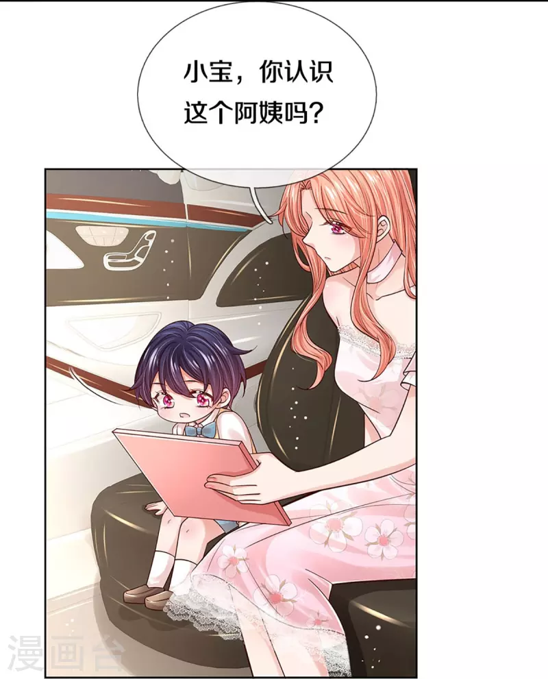第338话 熟悉的身影23