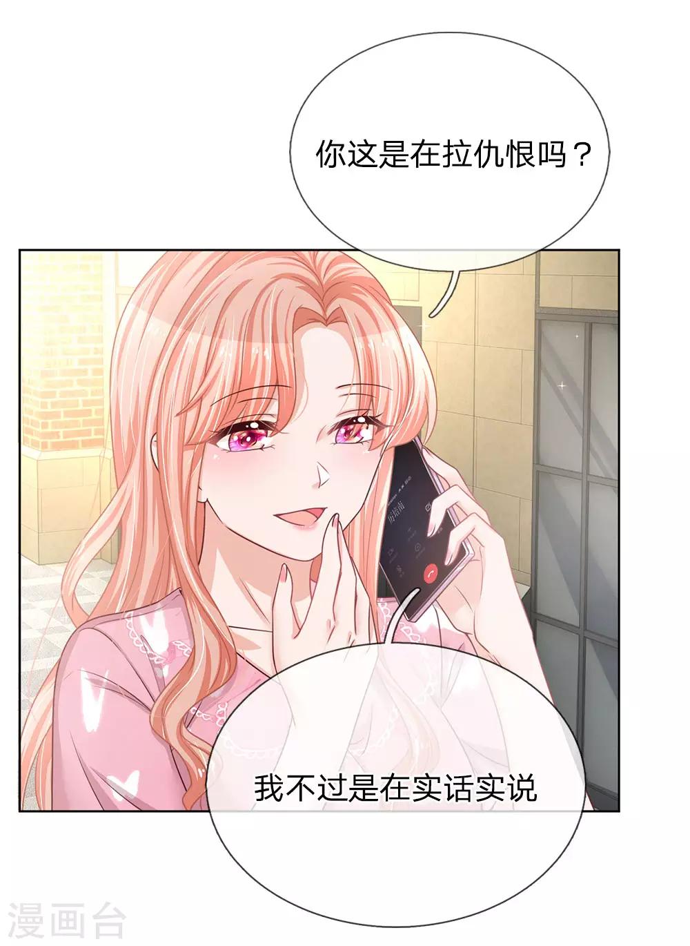 第168话 怕打扰你9