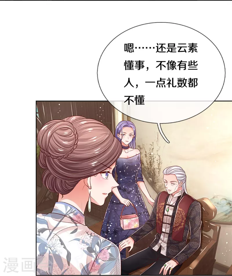 第329话 长辈们都是爲你好3
