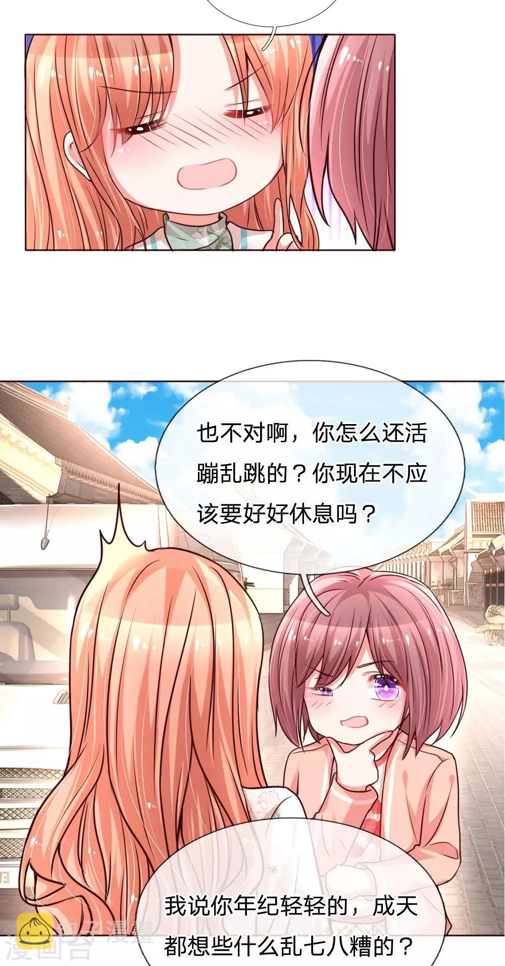 第86话 满满都是他19