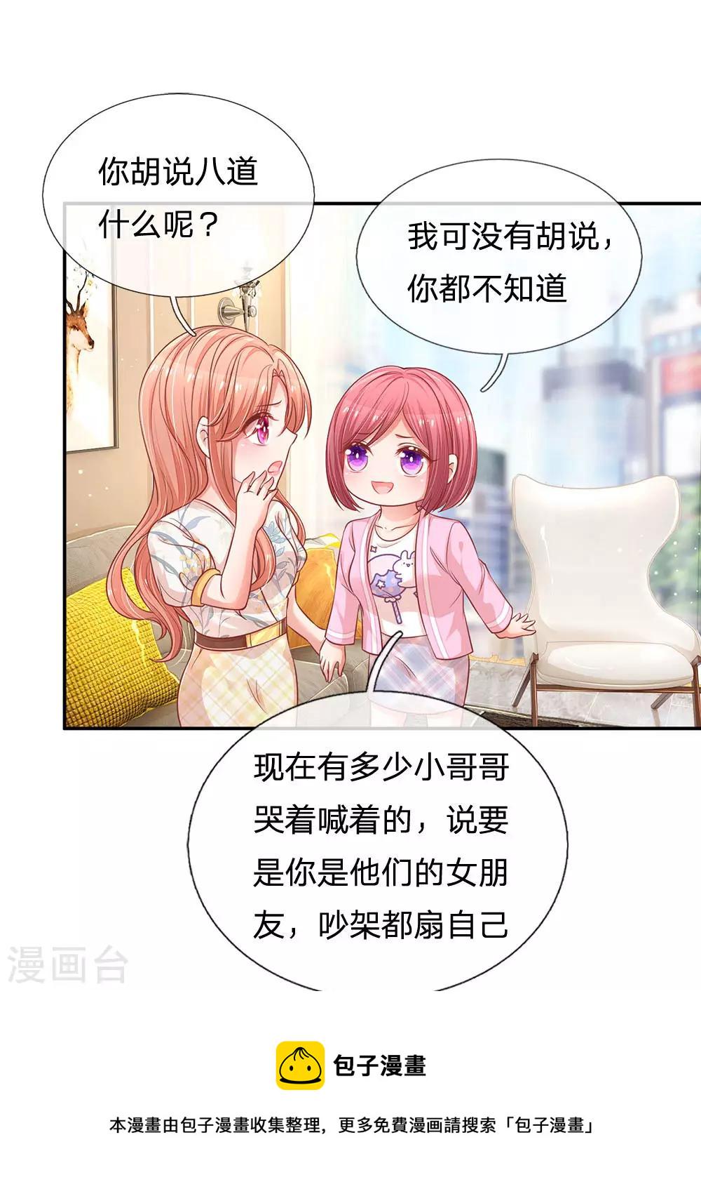 第221话 哄男人！15