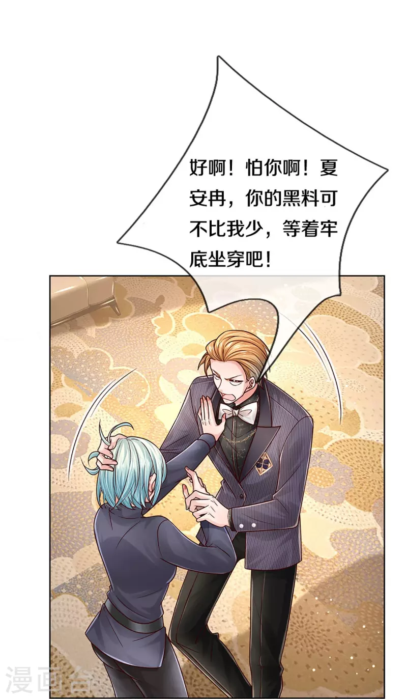 第361话 “狗咬狗”34