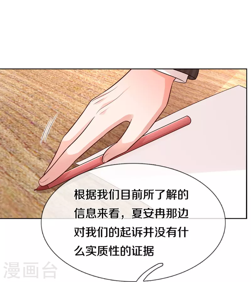 第312话 我只是想要一个道歉20