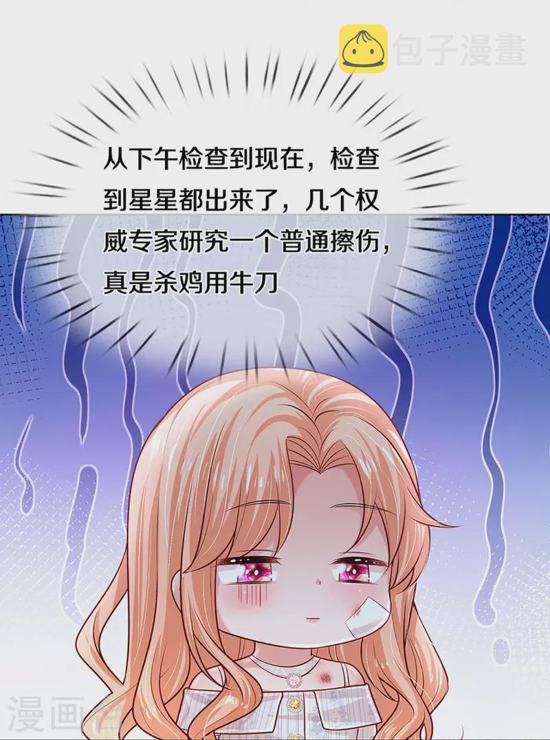 第370话 今天又是疼老婆的一天22