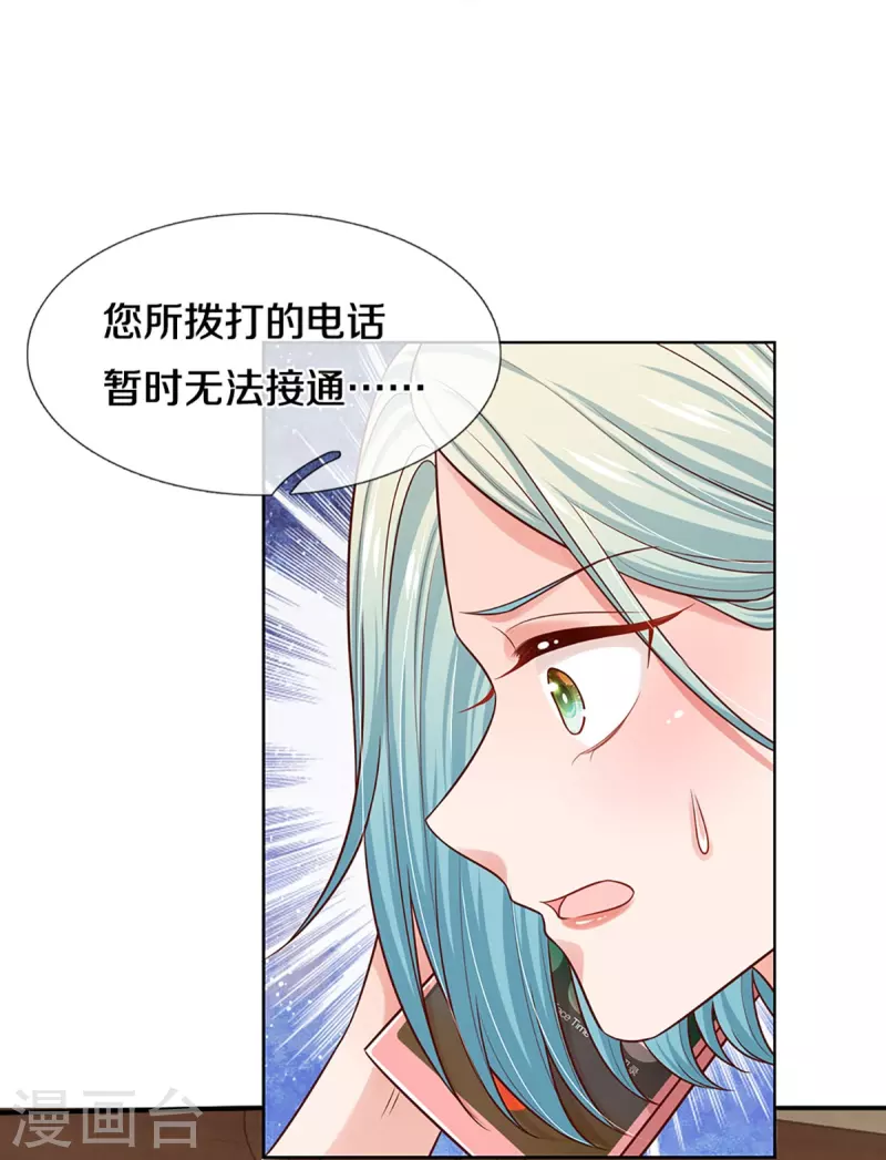 第321话 没想到你是这样的人30